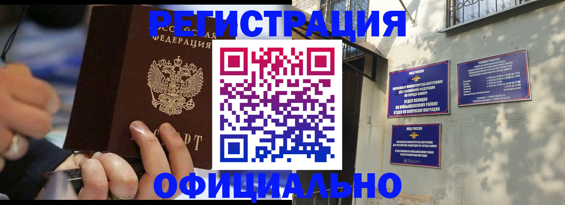 временная регистрация поиск в Крымске