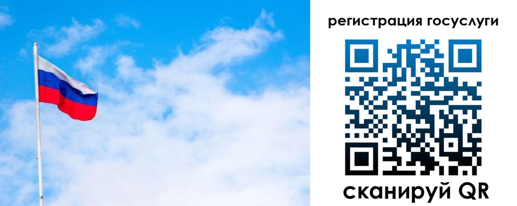 прописка для работы в Крымске