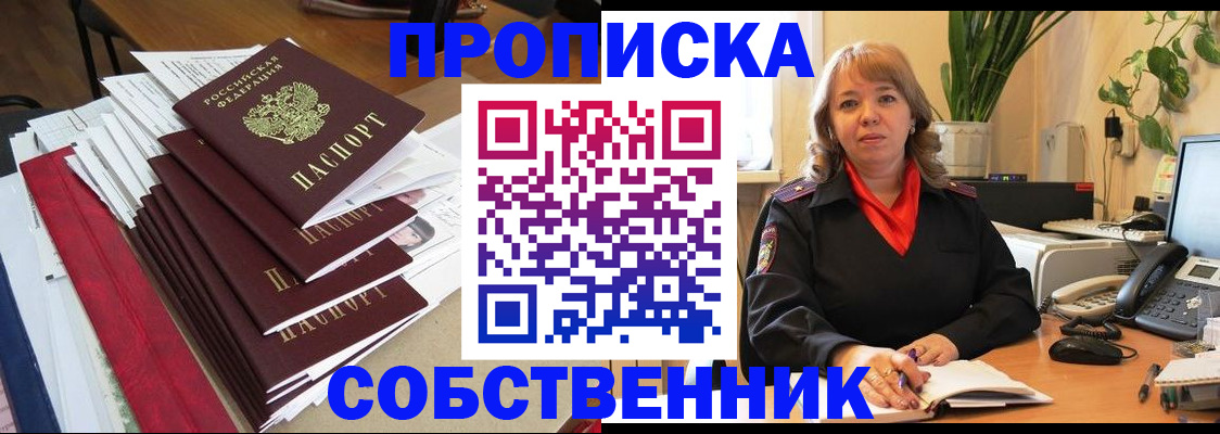 регистрация в Крымске