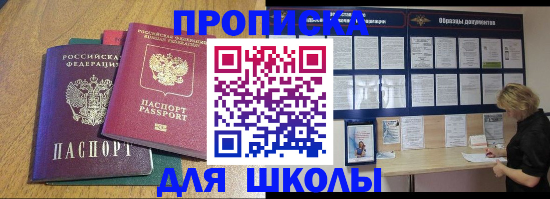 временная регистрация в Крымске