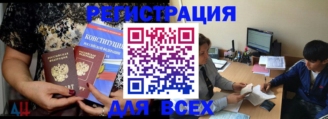 временная регистрация 2025 в Крымске