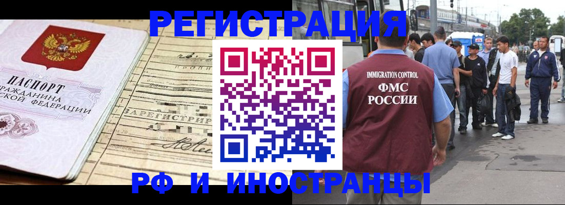 прописка для военкомата в Крымске