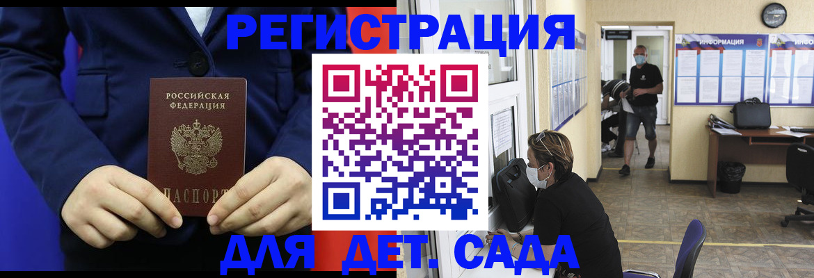 регистрация для школы в Крымске